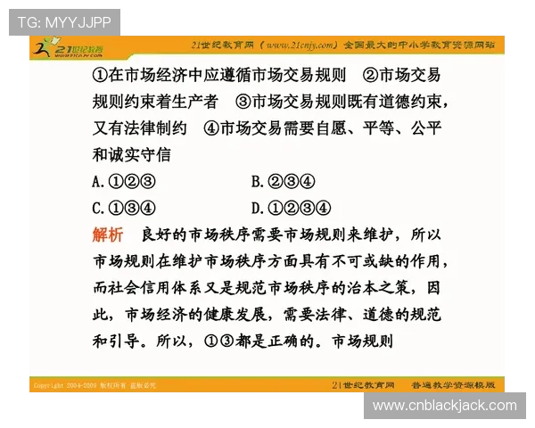 21点黑杰克历史发展与演变过程深入探讨