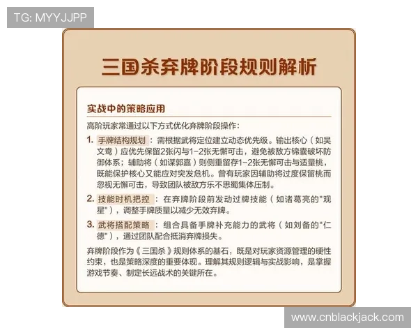 二十一点牌型大小在不同游戏阶段的变化及应对措施