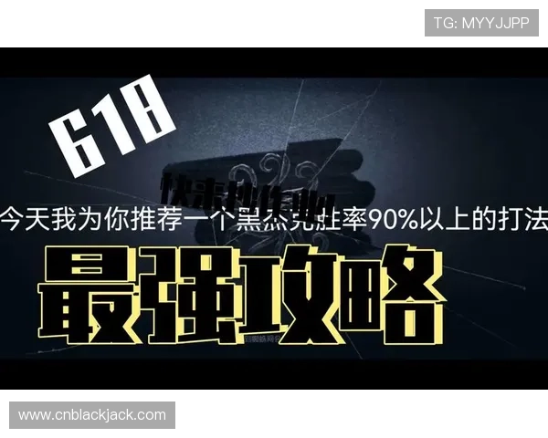 黑杰克点数怎么算最全教程,掌握基本规则提升胜率