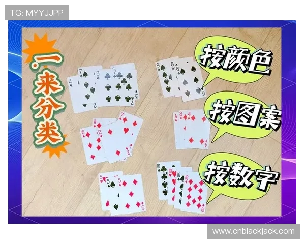 了解扑克牌二十一点要几张牌才能打，帮助你制定科学的游戏策略和决策